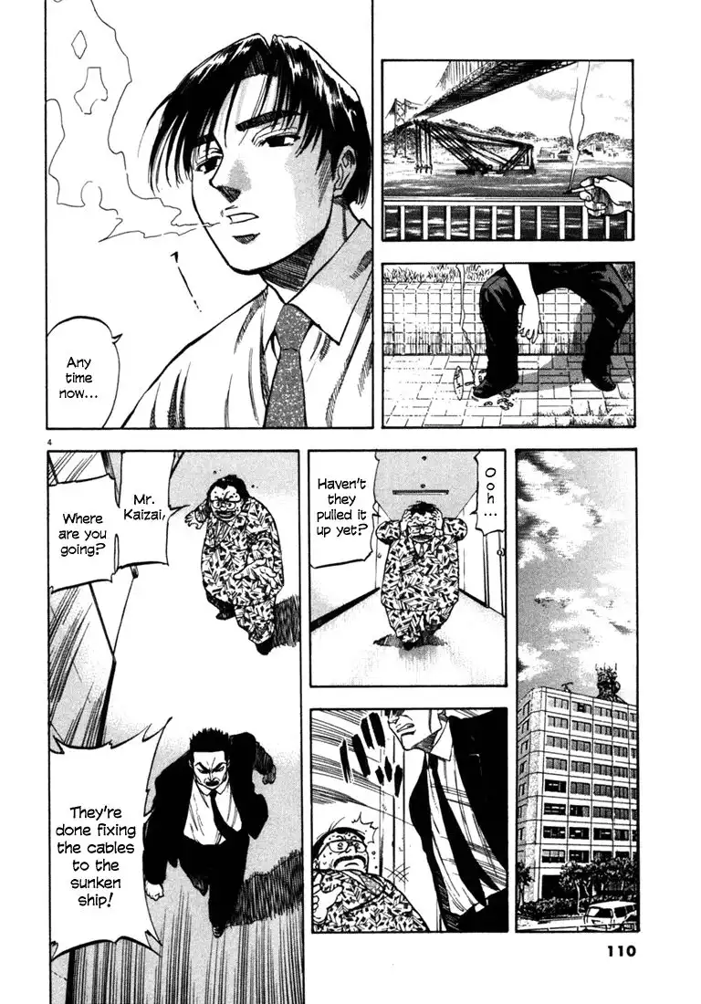 Waga Na wa Umishi Chapter 24 4